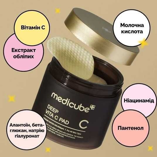 Осветляющие пэды Medicube Deep Vita C Pad с витамином C 70 шт 117805 фото